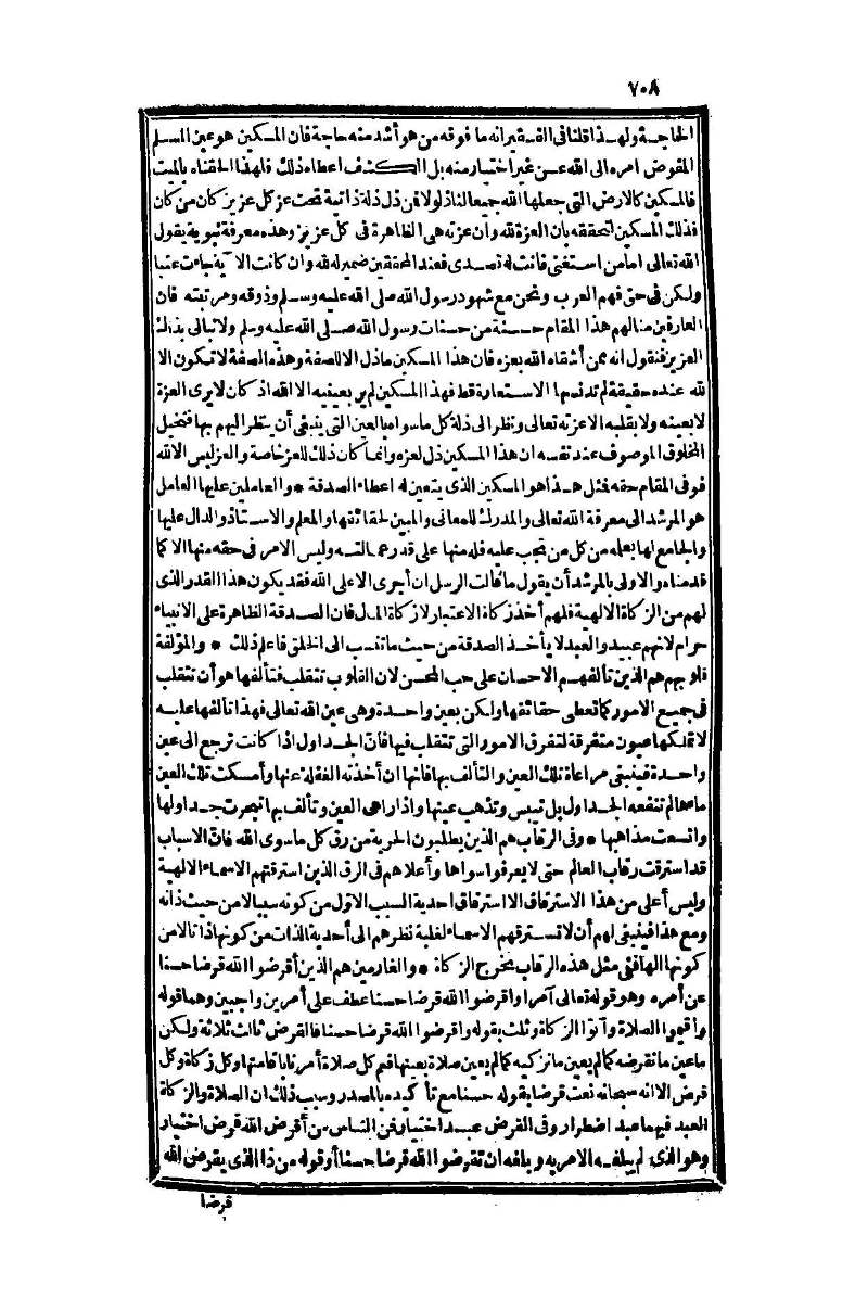 futmak.com - Page 708 - from part One of the second Boulaq edition